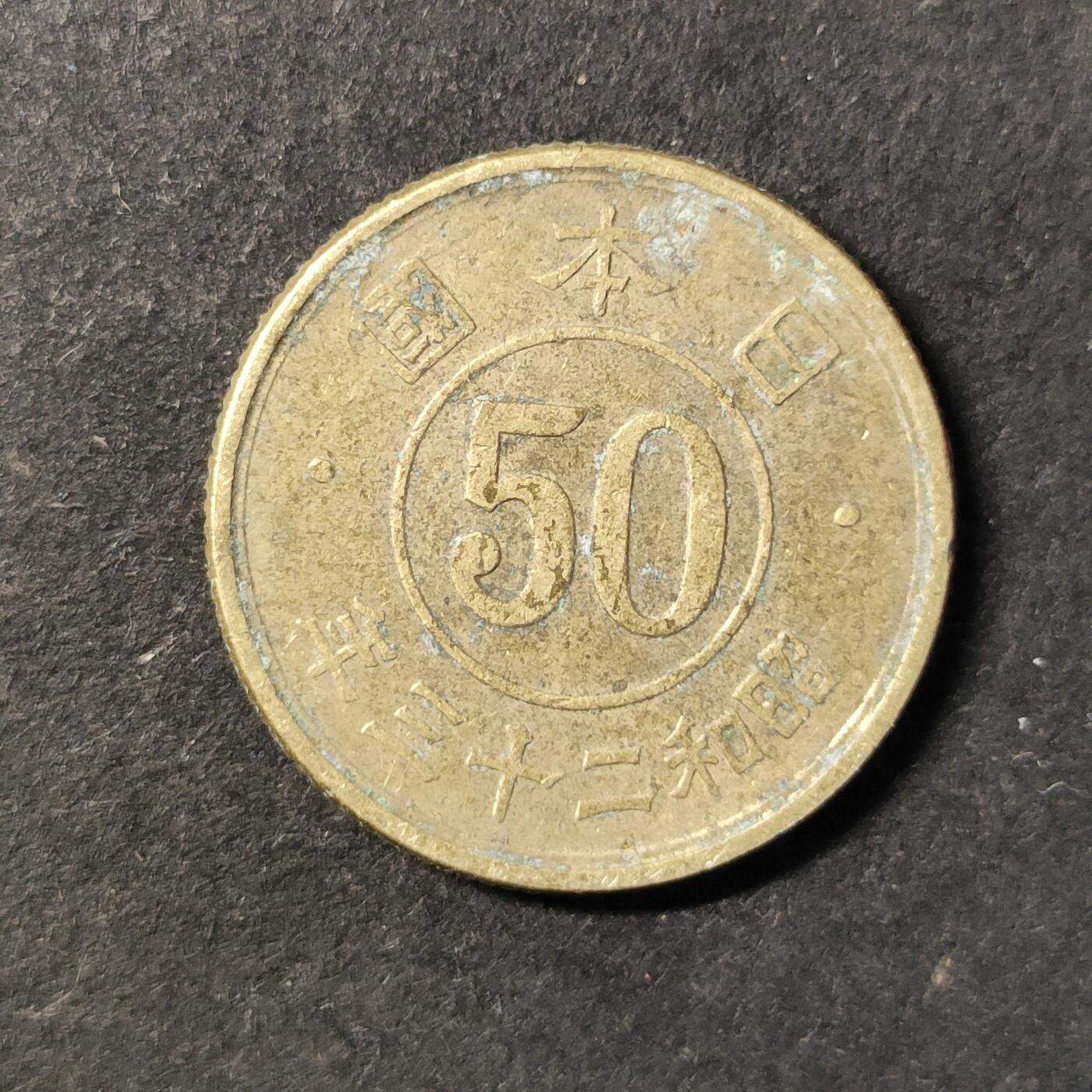 嘉禾收藏    【第444期】            无佣金、可寄存、满30元包邮 币一枚