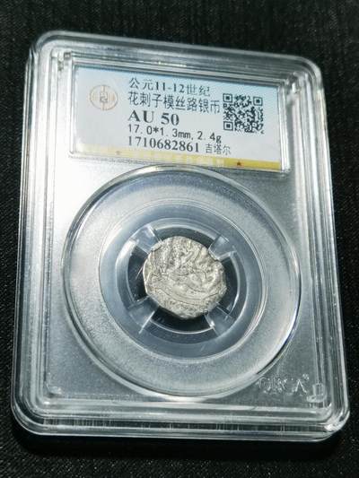 天下钱庄专场欢迎参拍 - 花刺之模丝路银币