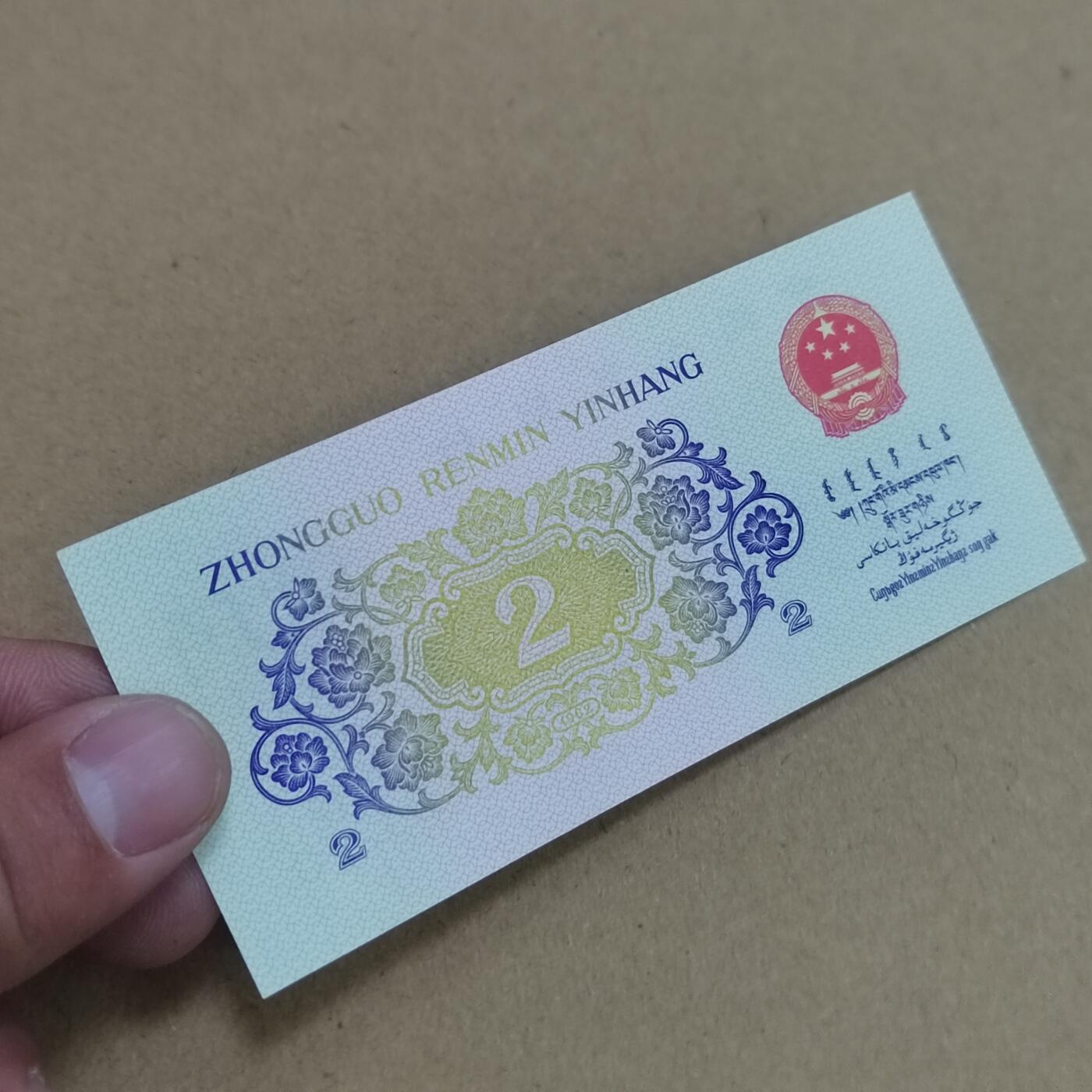 PCAI钱币  19-720  纸币等专场 大桥贰角漏色