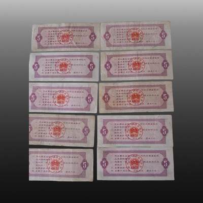 贺春启航--源起 - 20张全国粮票