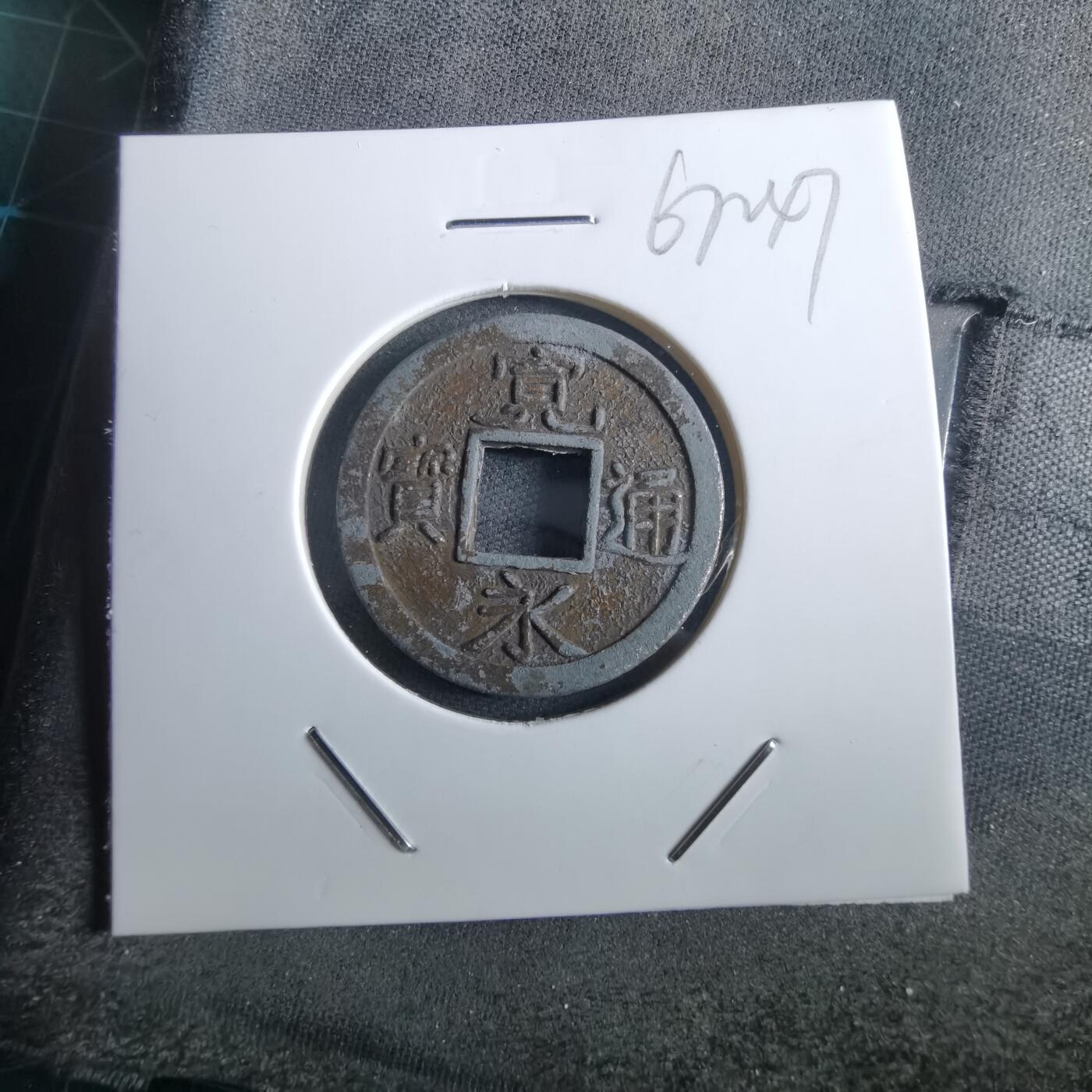 沼泽如烟--第967场