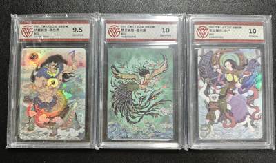 天玑星卡拍第162期《1.19周一截拍》持续收拍收评中 满赠卡需备注 - 万享✘人文之宝 伏羲画卦-陈岱青 精卫填海-戴兴廉 玄女赐书-非严 彩闪 三张 CCG9.5一张+CCG10两张