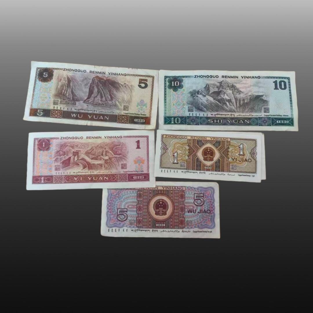 贺春启航--源起 粮票、硬币、纸币