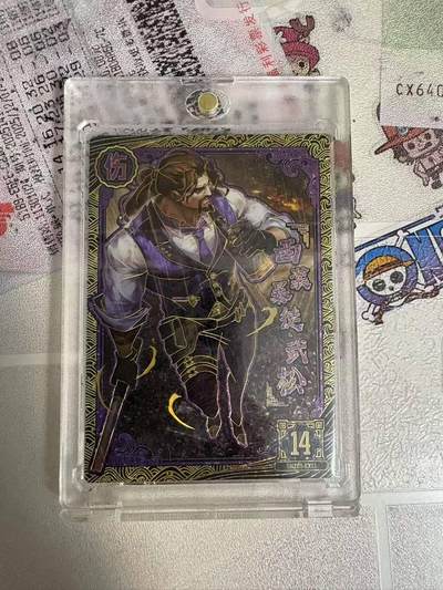 春节前倒数第三场！！龙虎卡牌-七三场（满200元包邮，无佣金，每周六结拍，欢迎送拍） - 【编号93】金边闪卡 集卡社 199编武松