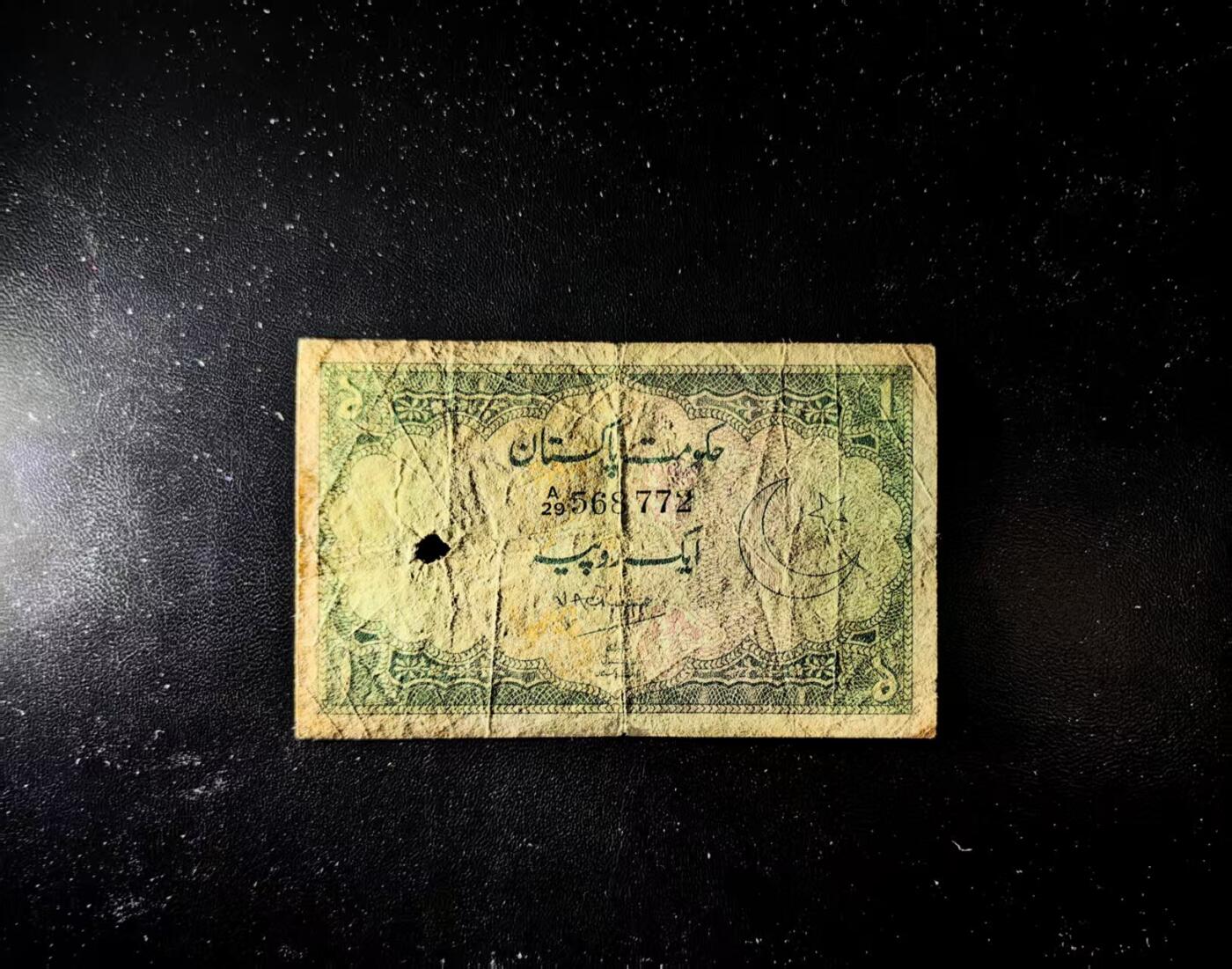 《外钞收藏家》第六百零三期（精选场）（本平台长期征集拍品、欢迎藏友们联系合作） 巴基斯坦 1949年 1卢比 非常罕见 全程无34 巴基斯坦建国的首张纸币 象征新生国家的独立与伊斯兰文化的传承 BWC出品 品相如图 早期巴基斯坦纸币数量发行稀少 存世品相佳者更为罕见