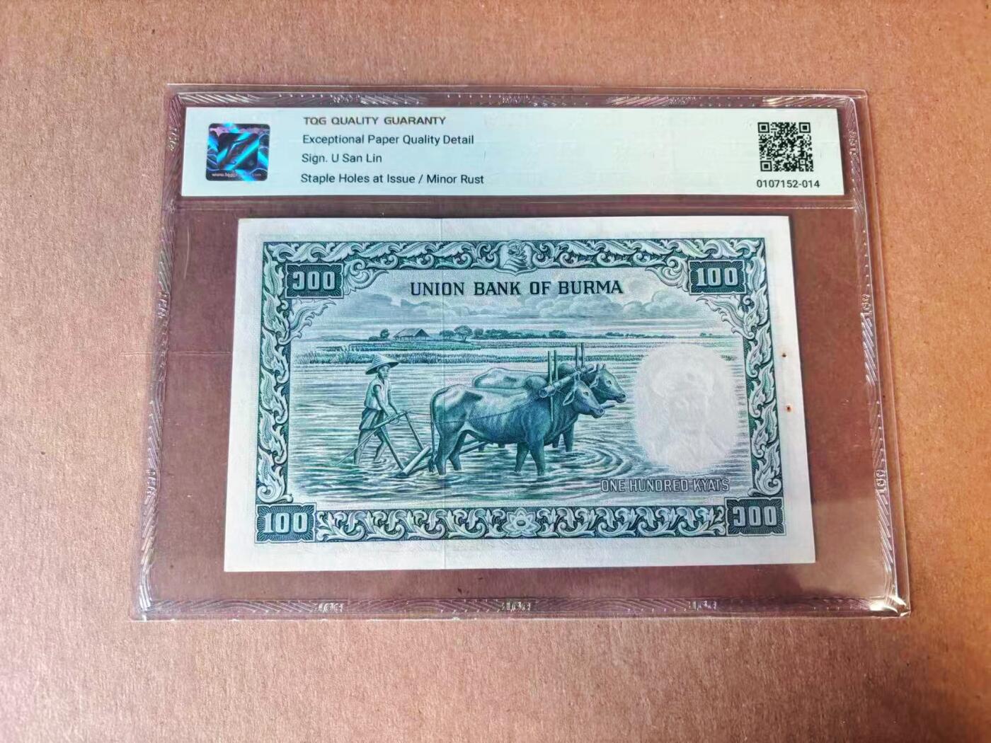 【Blue Auction】世界纸币精拍第777期——18级TOP拍卖/信誉/品质/专业/高效💫 【无47】缅甸 1958年100元 TQG58EPQ 昂山将军