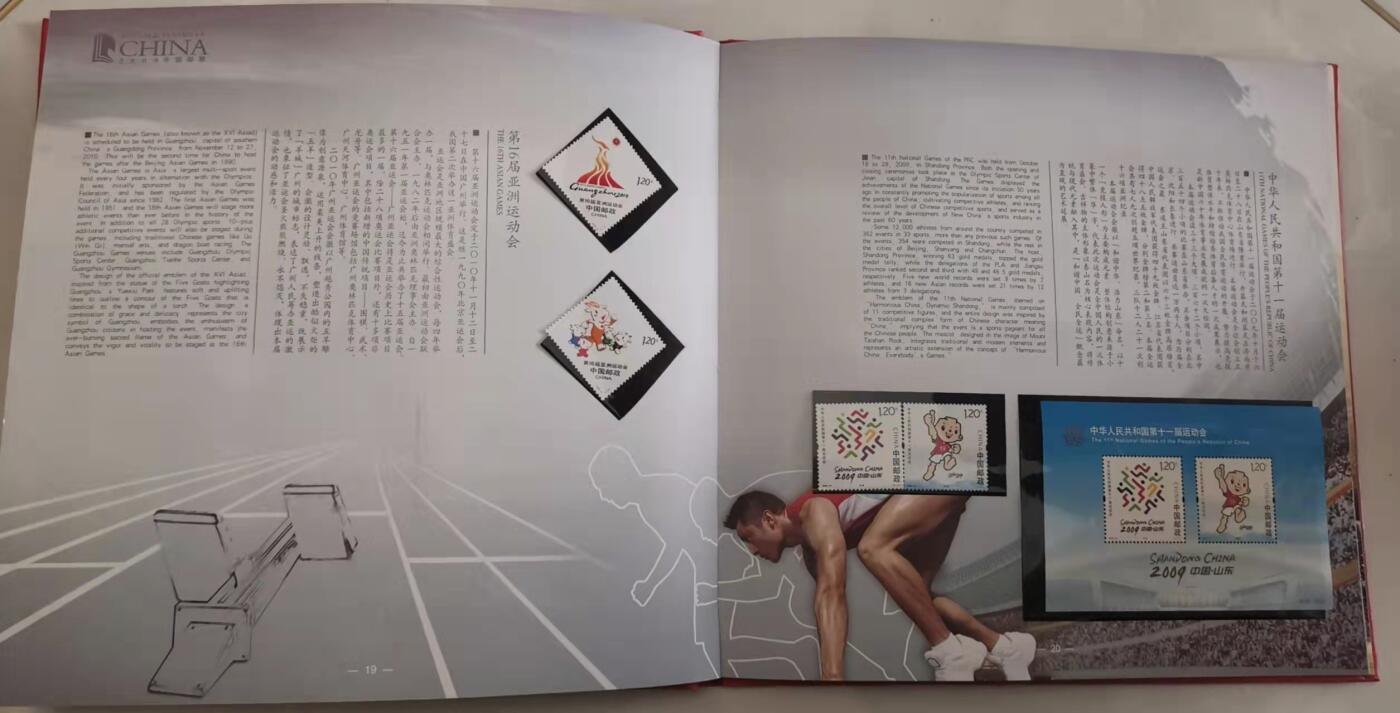 贝海拾珍邮票专场