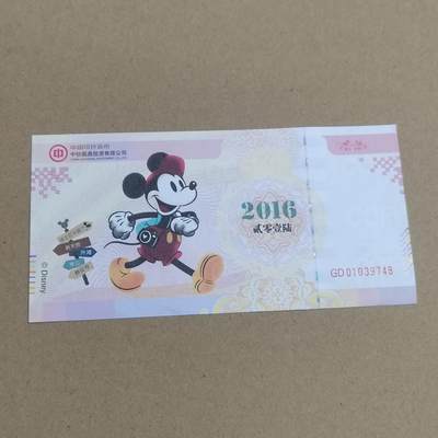 PCAI钱币  27-789  钱币证章邮票小专场 - 廸士尼