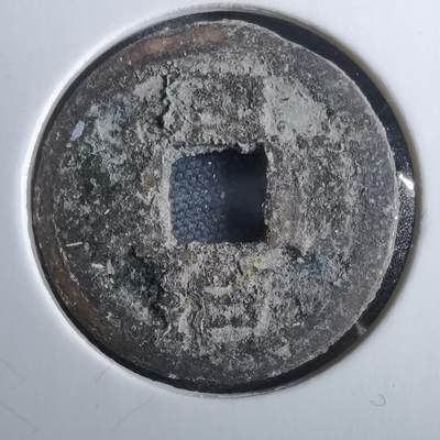 沼泽如烟--第967场 - 同治通宝