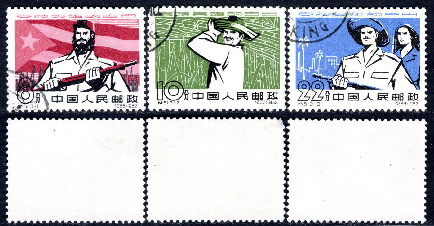 洪涛臻品批发群 精选邮票限时拍卖第1234期 