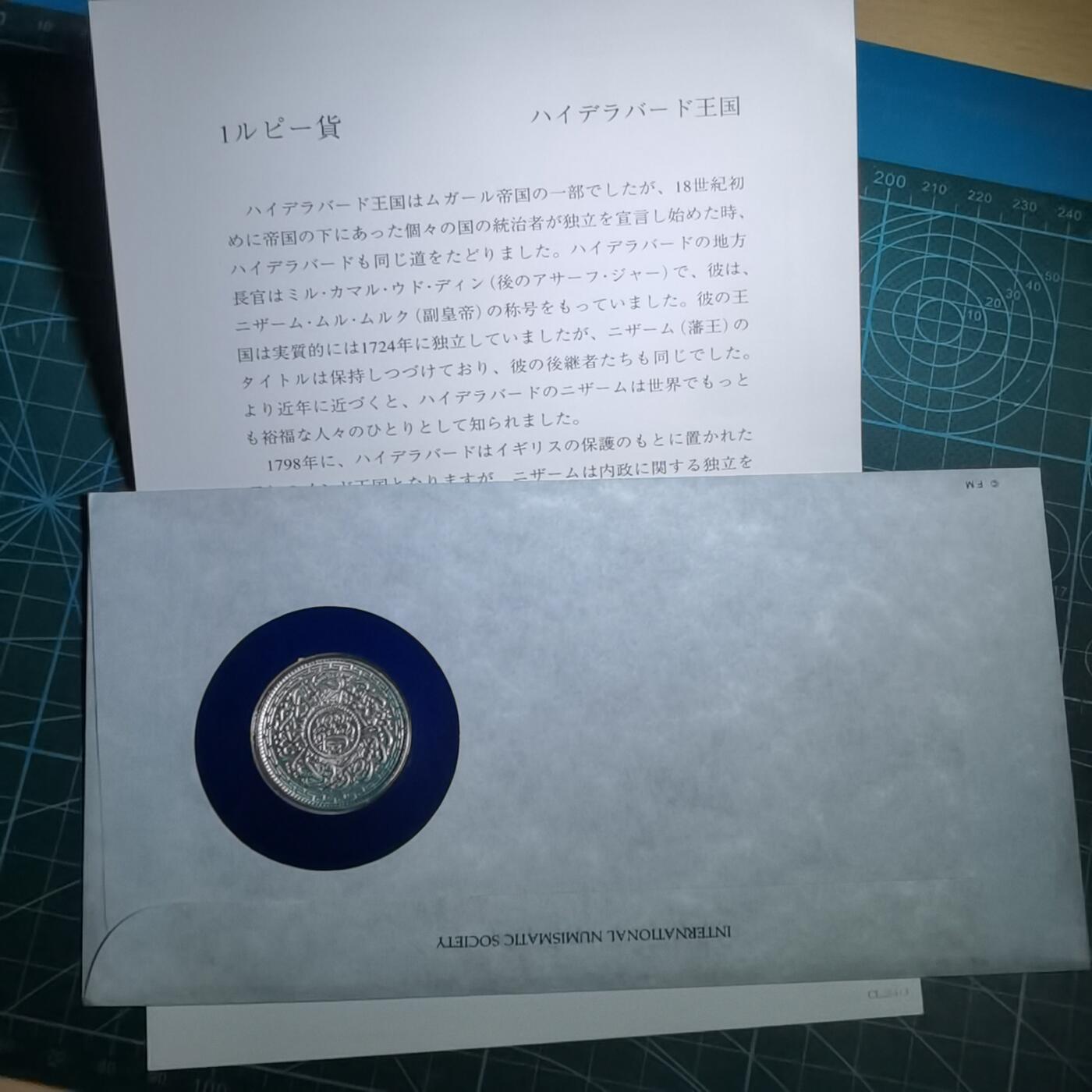 沼泽如烟--第967场 印度土邦海得拉巴邦1卢比银币封