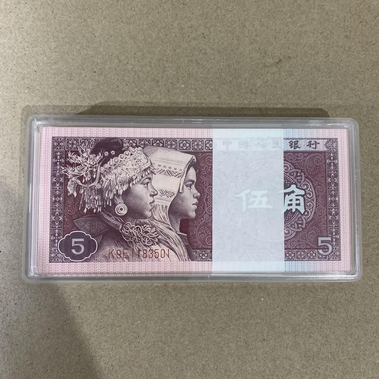 【礼羽收藏】🌏世界钱币拍卖第122期 【K9E1183501】1980年中国第四版五角纸币8005 百连号 无47尾501 含豹子号555 带刀币盒 与上拍尾4同