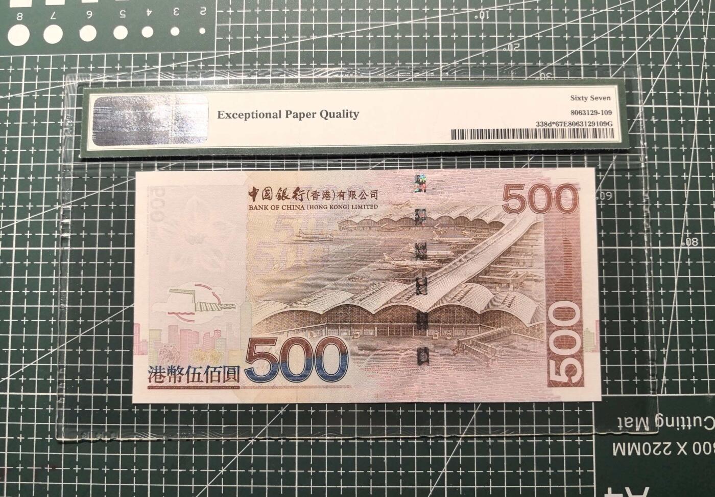 《外钞收藏家》第六百零三期（精选场）（本平台长期征集拍品、欢迎藏友们联系合作） 2007年香港中国银行500元 PMG67 补号