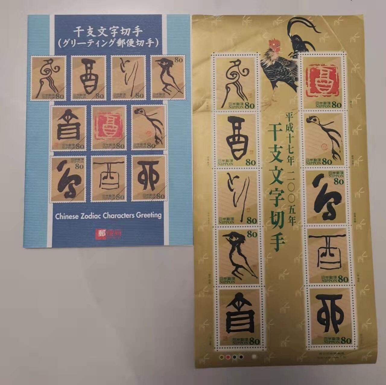 贝海拾珍邮票专场