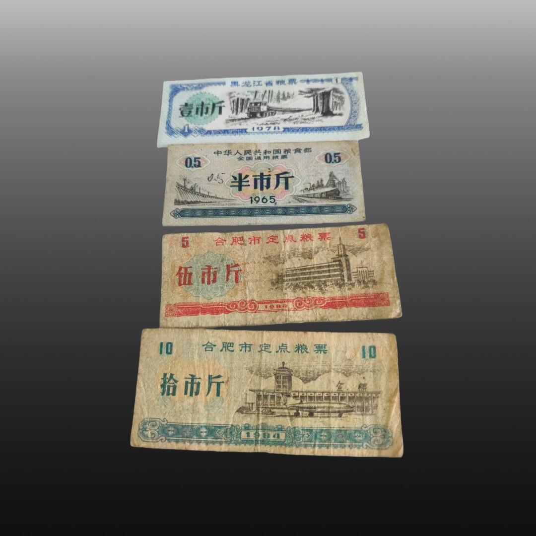 贺春启航--林泉 粮票