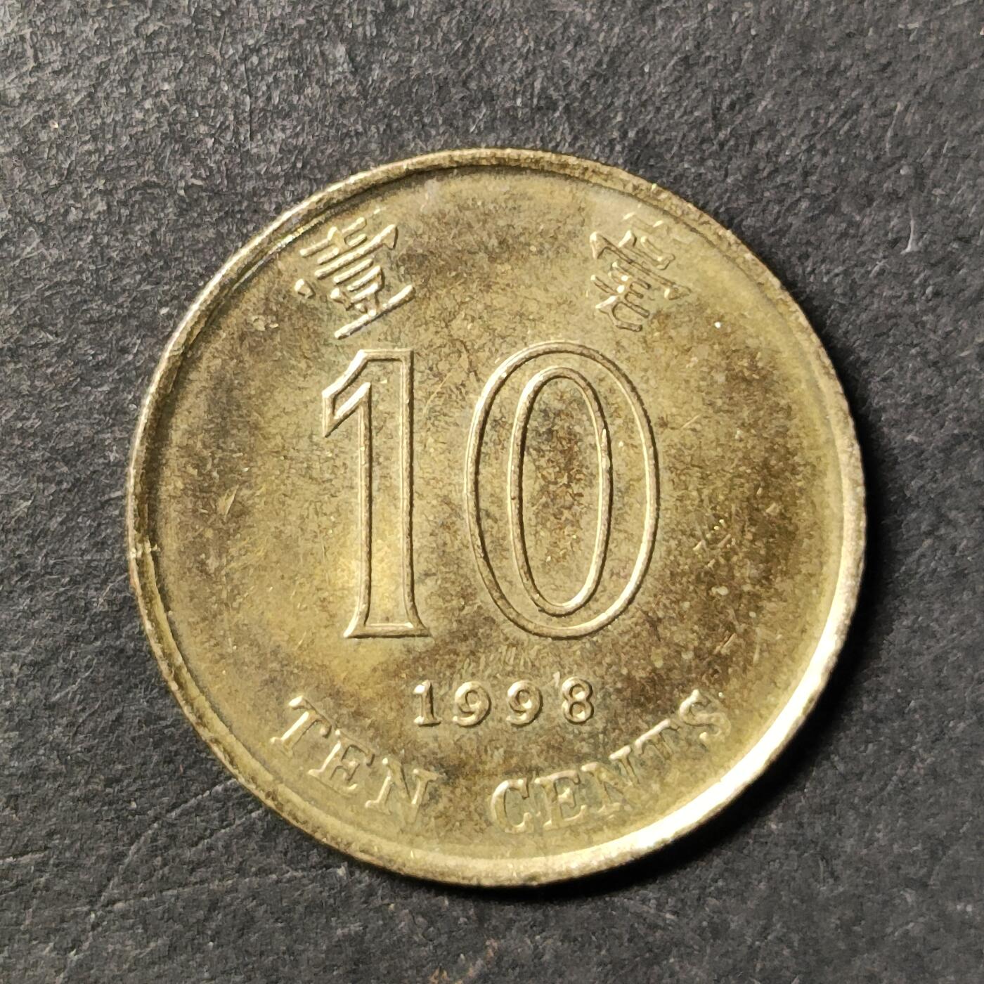 嘉禾收藏    【第443期】            无佣金、可寄存、满30元包邮 币一枚