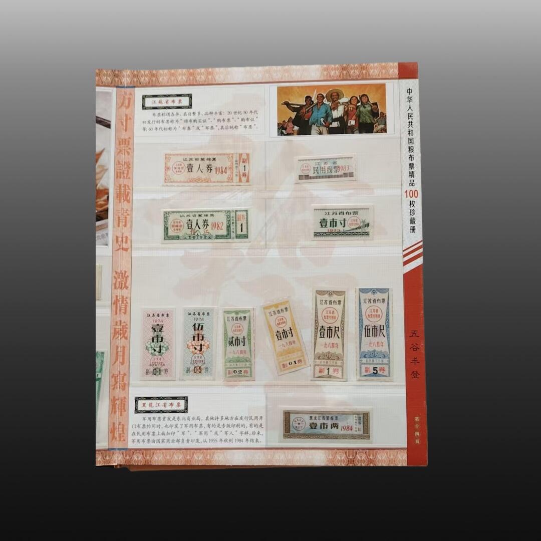 贺春启航--林泉 五谷丰登