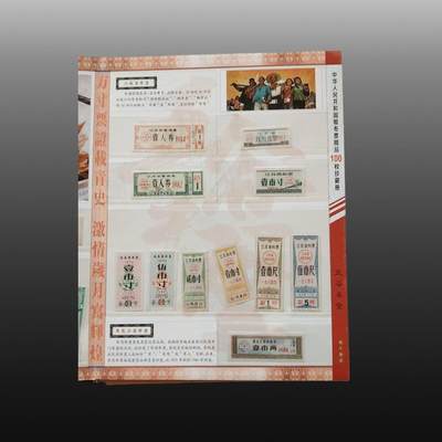 贺春启航--林泉 - 五谷丰登