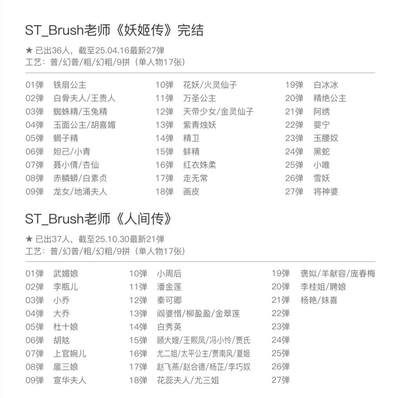卡牌发烧友第25期，随单带裸卡，进群抢包邮红包（持续收拍品，每周日晚23:00截拍，新年第一场，福利放送，全场邮费8元，多的我补） - 【九拼大套】焱卡文化 妖姬传（全）＋人间传（到21弹） 九拼 如图 全人物 送九宫趣卡社卡册