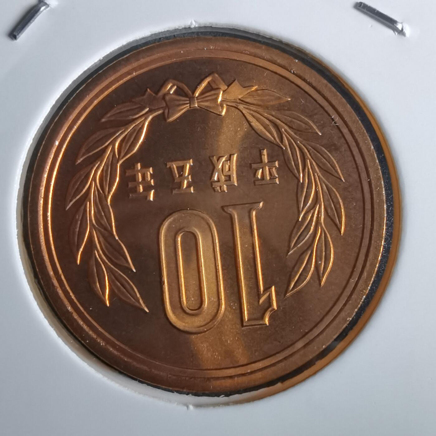 沼泽如烟--第967场 平成五年十円