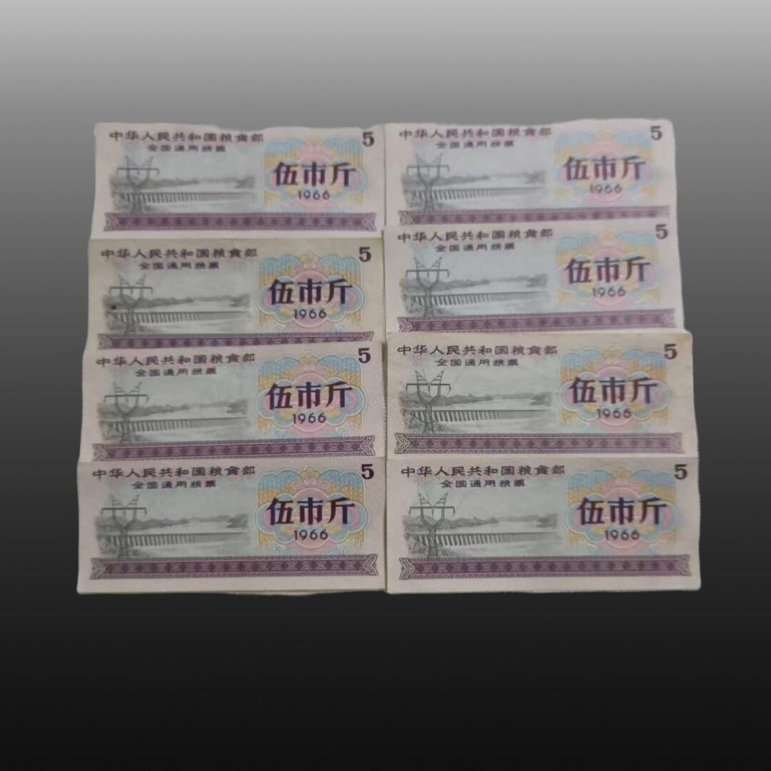 贺春启航--源起 全国通用粮票八张