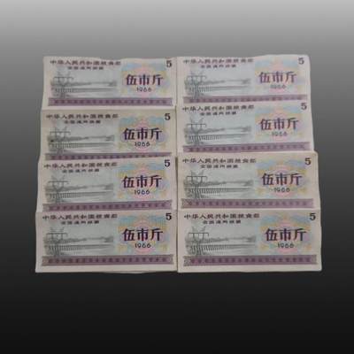 贺春启航--源起 - 全国通用粮票八张