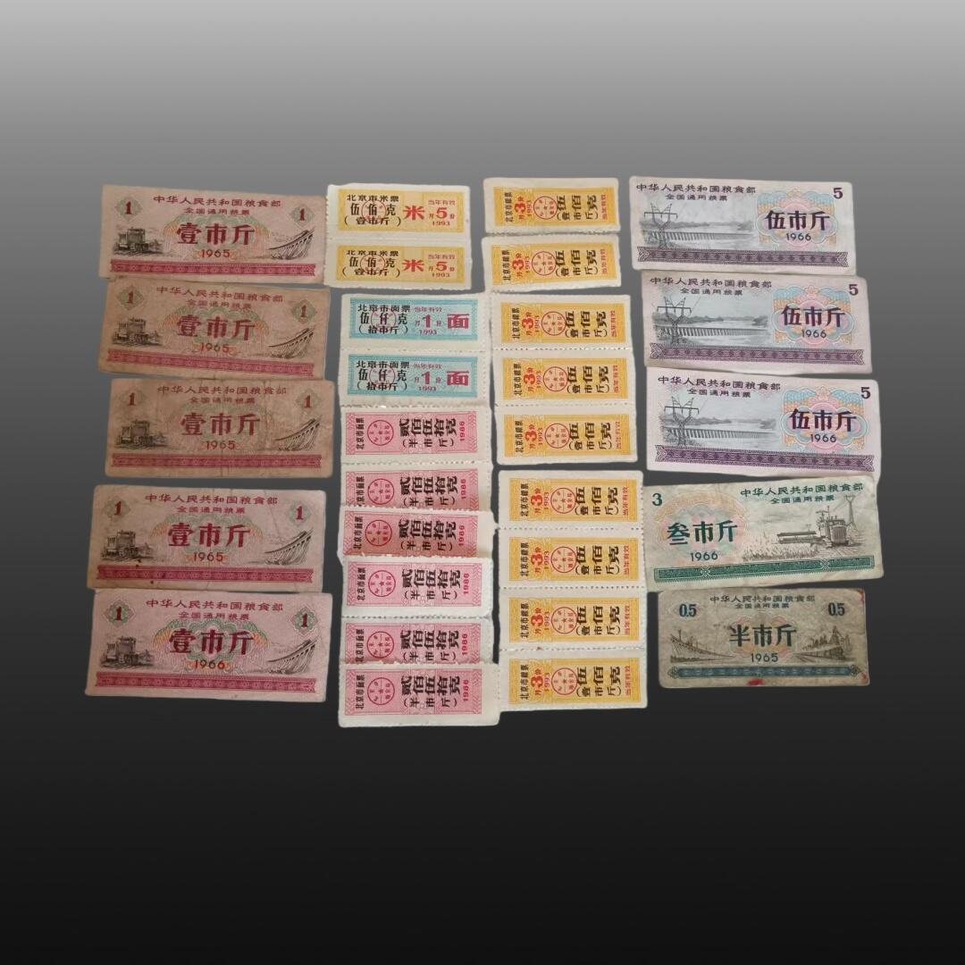 贺春启航--林泉 粮票