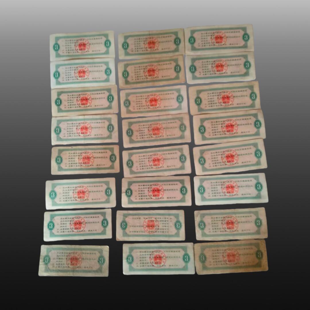 贺春启航--林泉 粮票