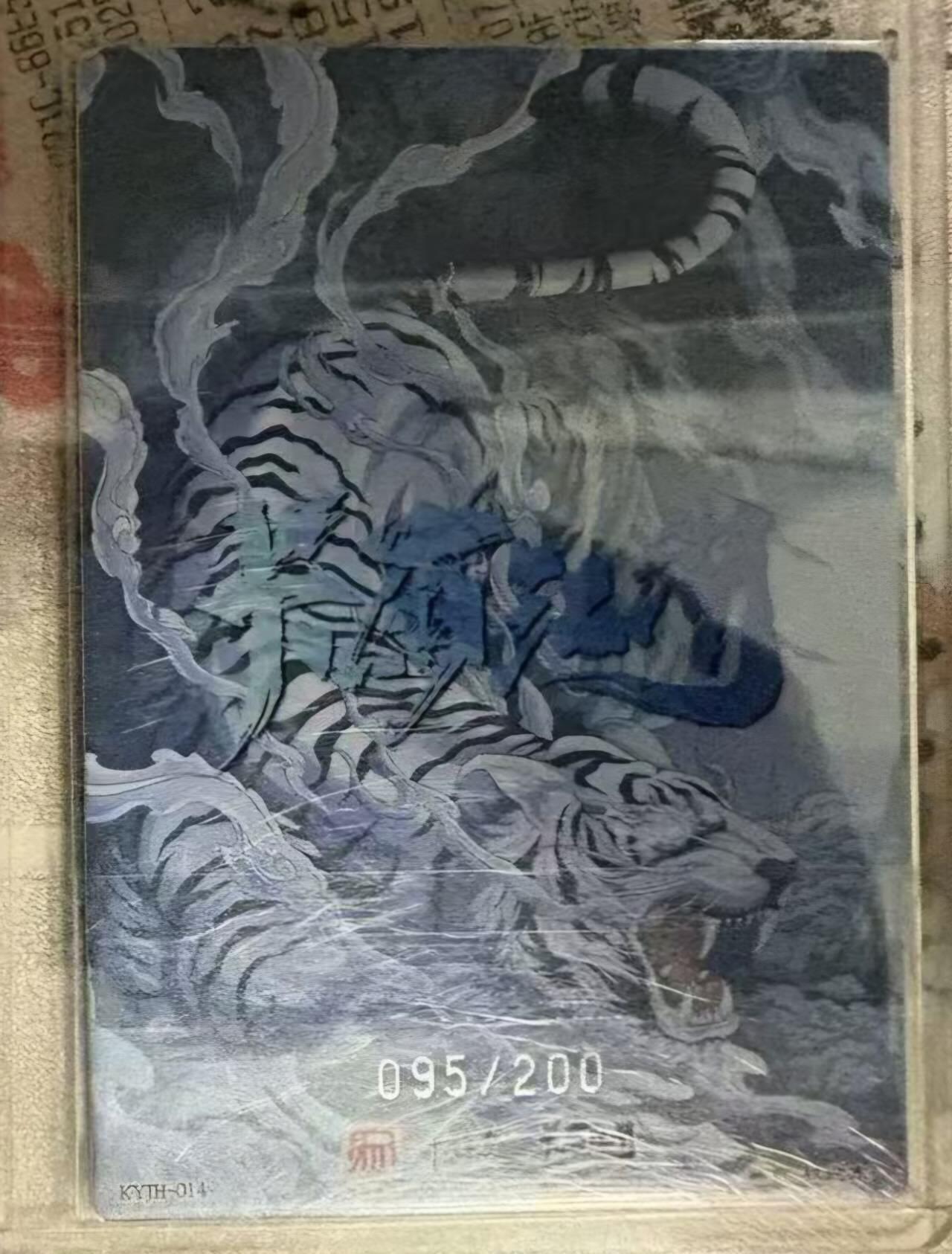 春节前倒数第三场！！龙虎卡牌-七三场（满200元包邮，无佣金，每周六结拍，欢迎送拍） 【编号95】粗闪卡 卡有江湖 权迎东 - 武松 (银色编号)