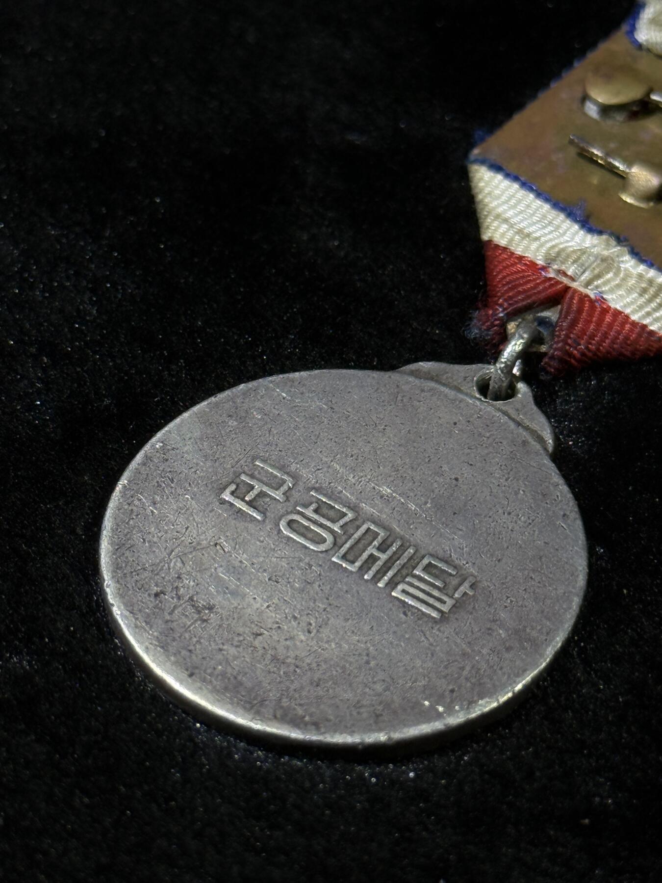 戎马世界章牌大赏第110期 朝鲜军功奖章，早期银制版本