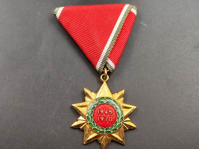 1月18日徽章钱币专场 - 匈牙利二战胜利纪念章