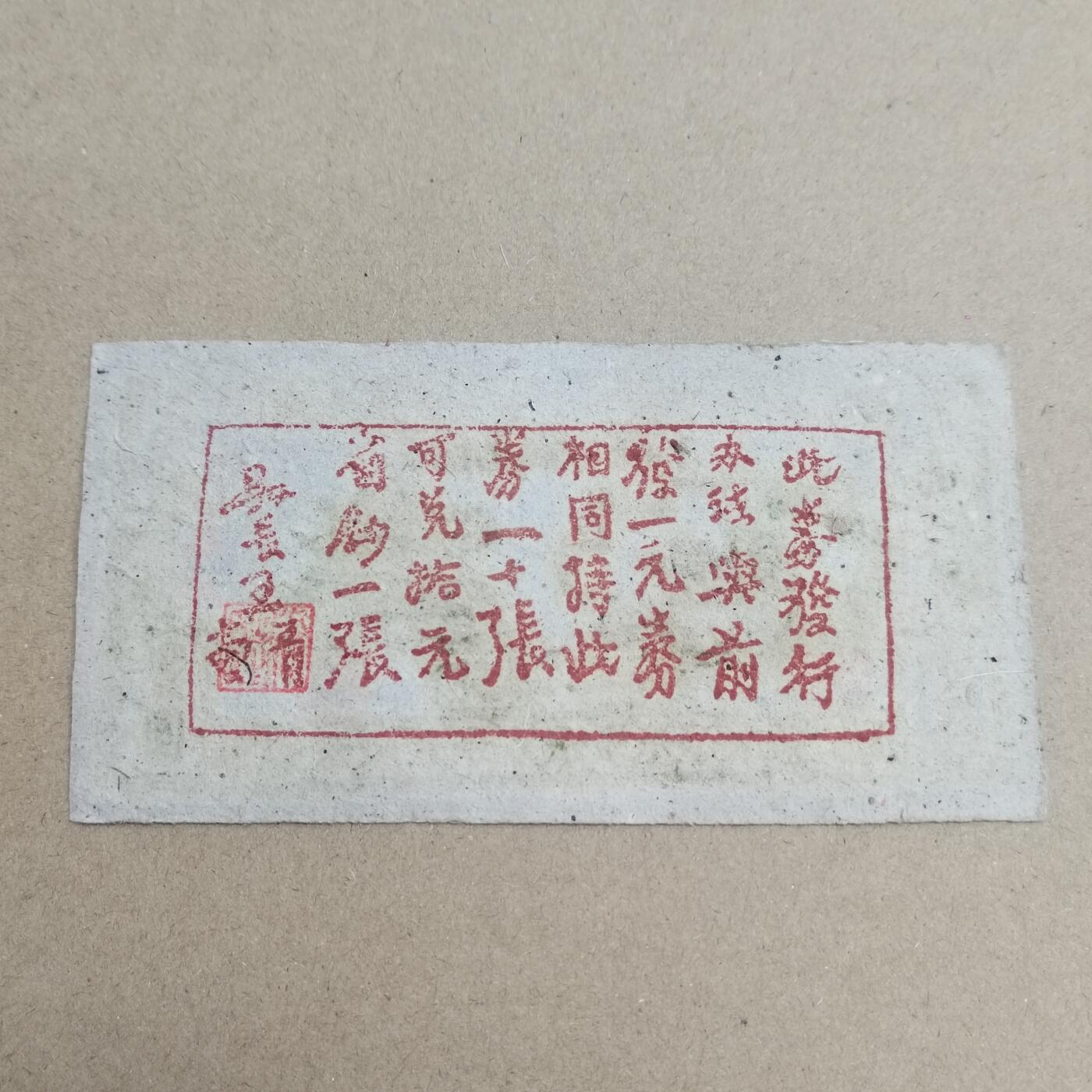 PCAI钱币  19-720  纸币等专场