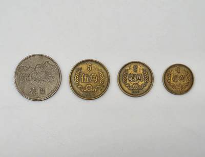 三版-大全套1980年-长城币-高清拍摄-纹路清晰 - 三版-大全套1980年-长城币-高清拍摄-纹路清晰