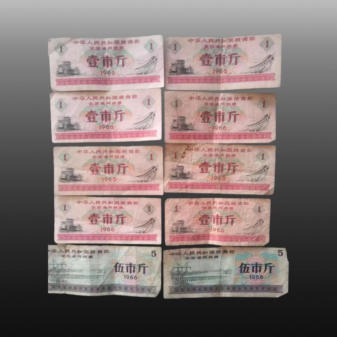 贺春启航--源起 粮票