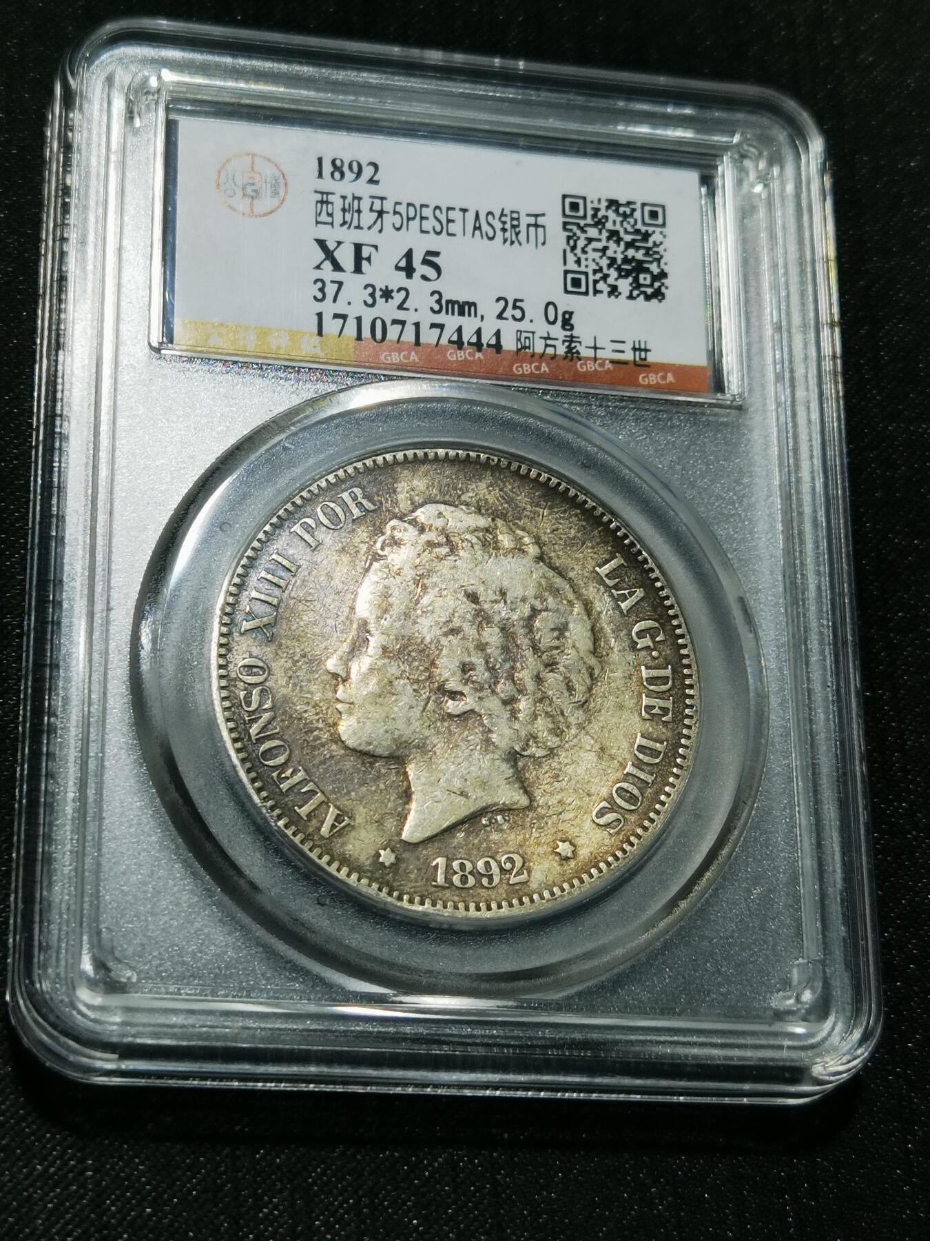 天下钱庄专场欢迎参拍 西班牙双柱爆炸头版银币