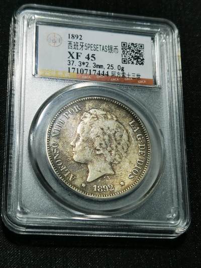 天下钱庄专场欢迎参拍 - 西班牙双柱爆炸头版银币