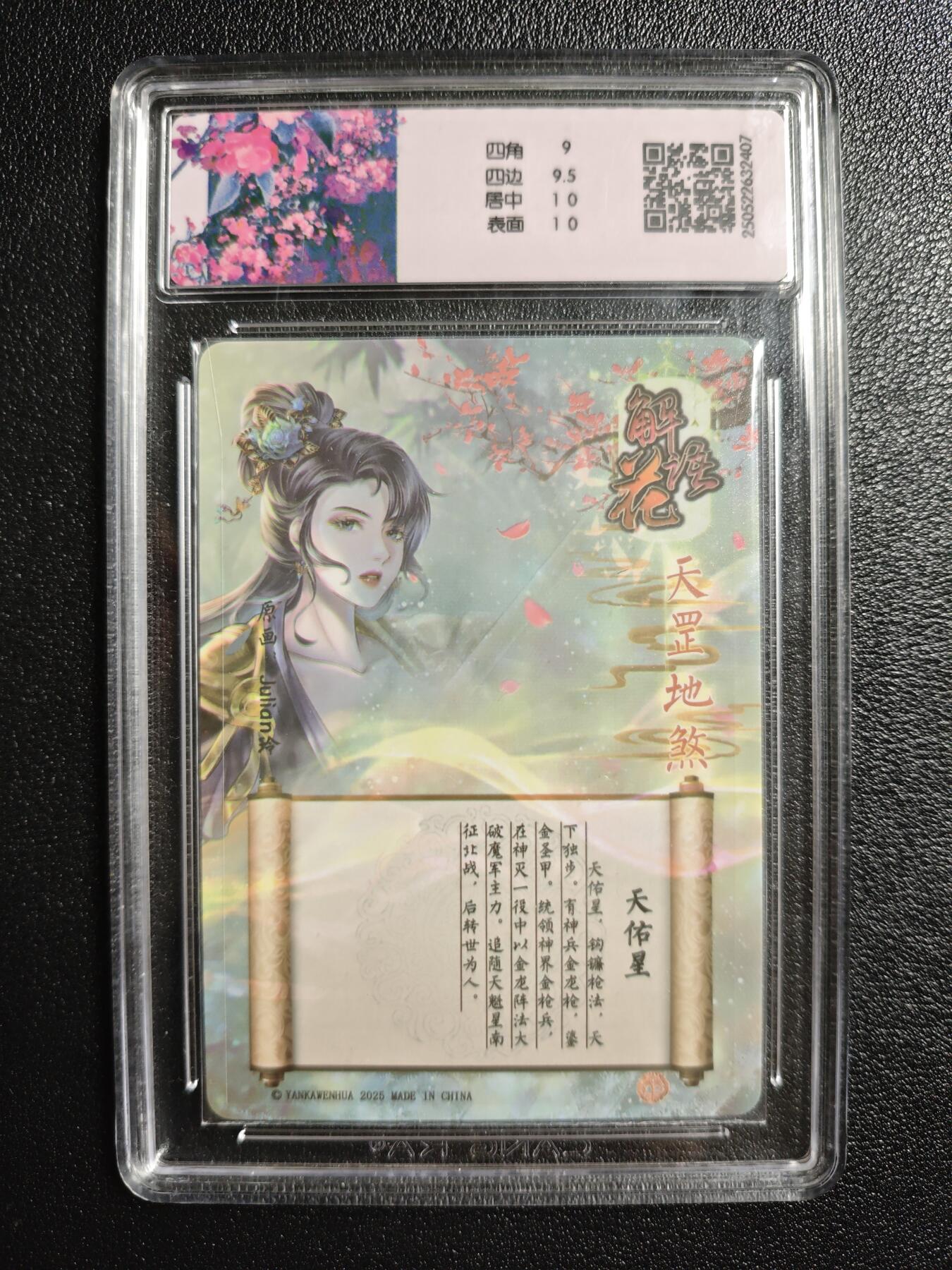 天玑星卡拍第162期《1.19周一截拍》持续收拍收评中 满赠卡需备注