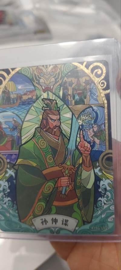 秋原瞳的小店第三十四期 - 卡游艺术家彩窗孙权