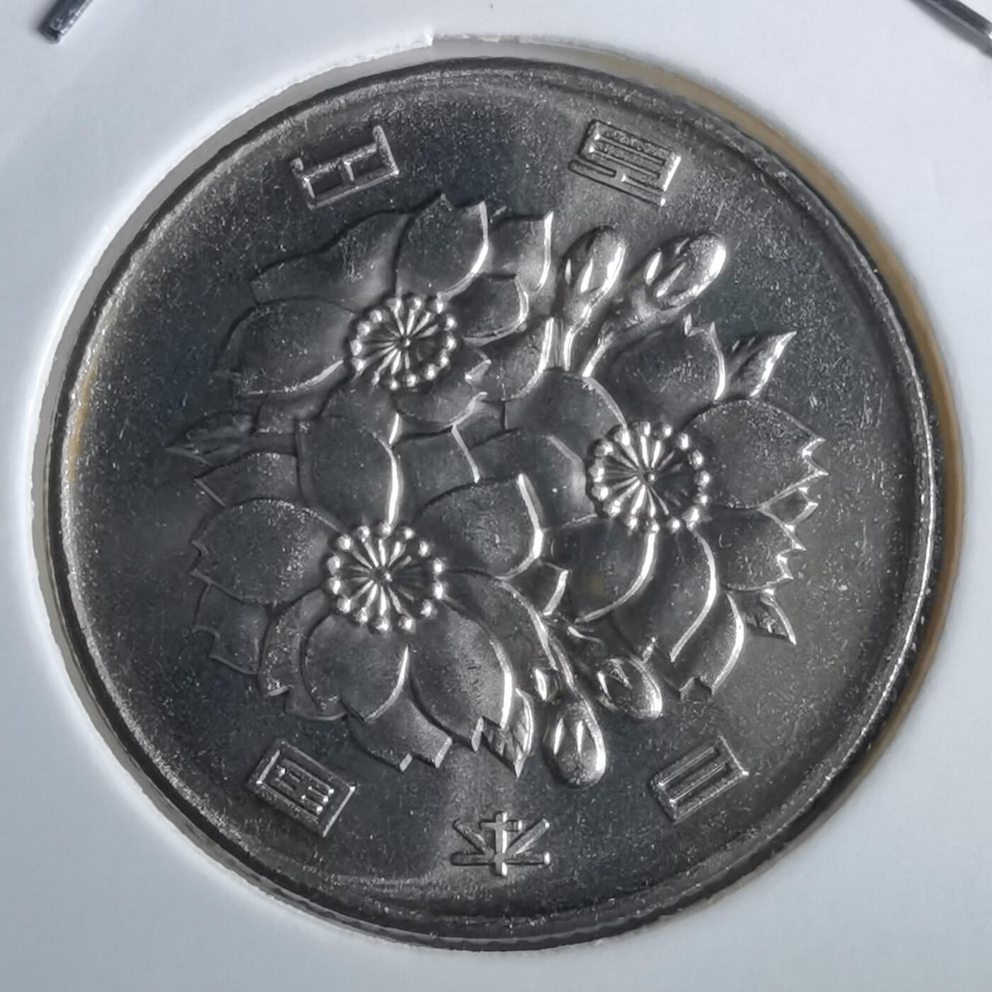 沼泽如烟--第967场 平成十年百円