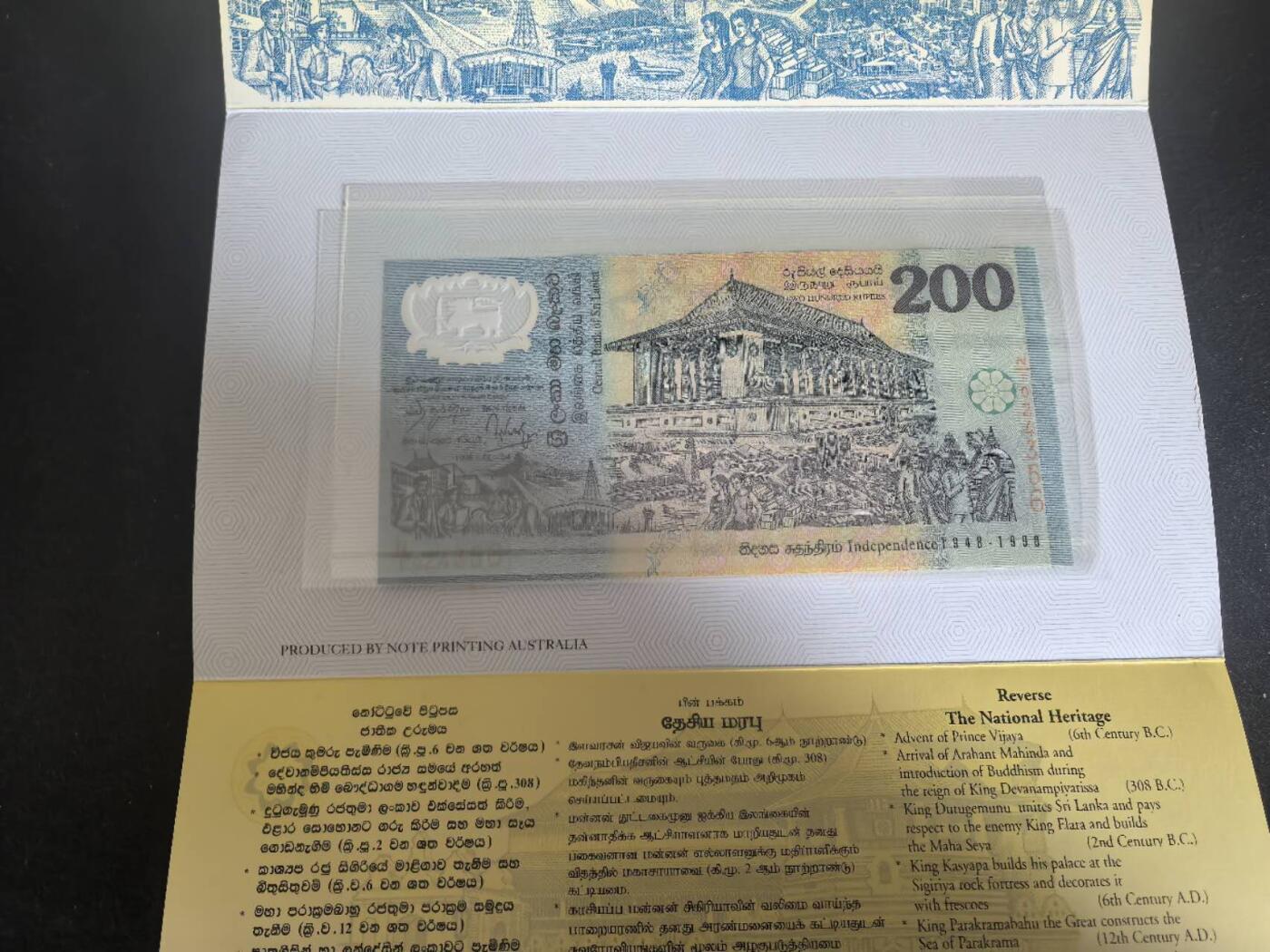 Triple S 第71期 斯里兰卡50周年纪念钞原装册，乱蛇号，橙字