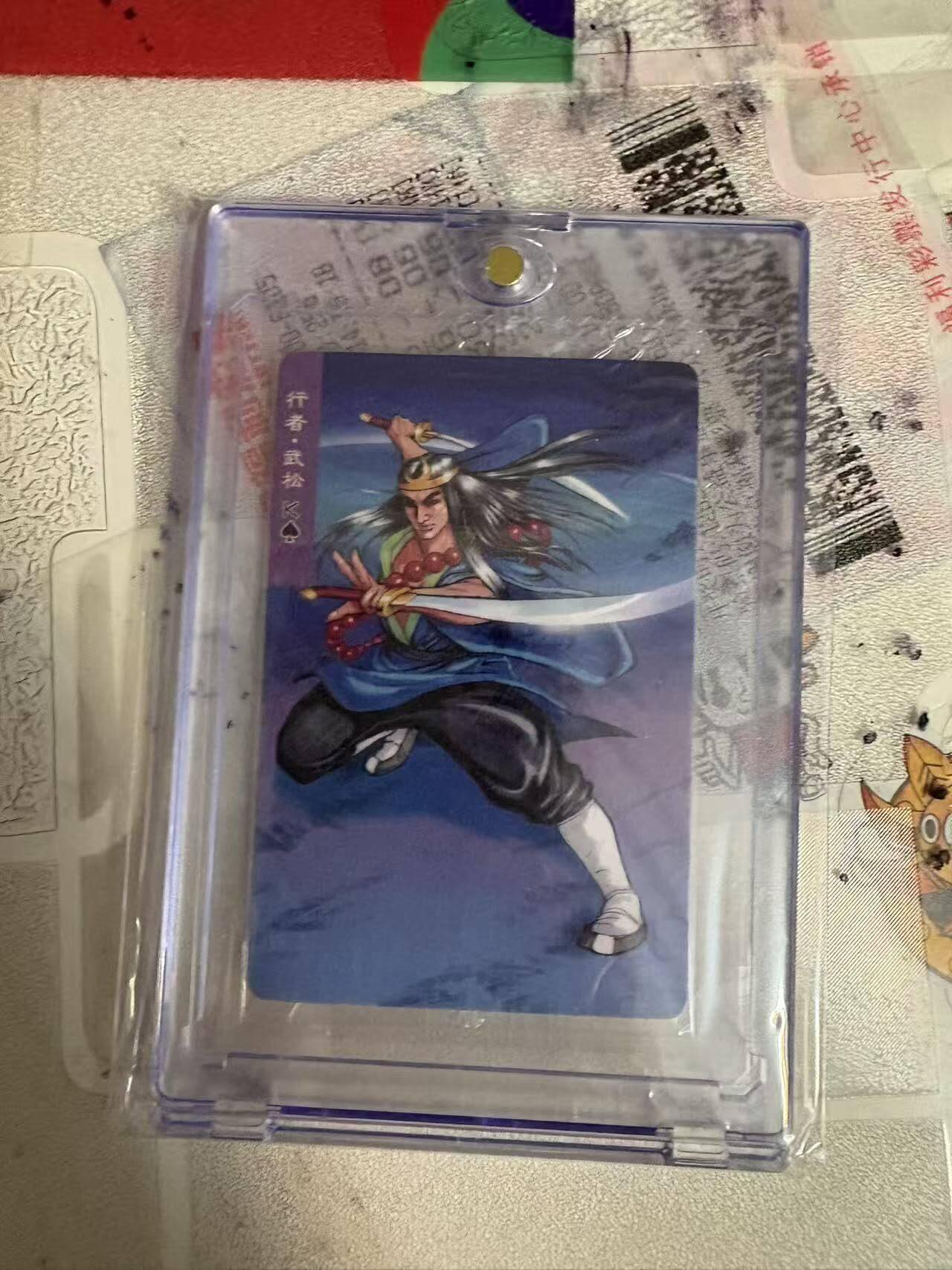 春节前倒数第三场！！龙虎卡牌-七三场（满200元包邮，无佣金，每周六结拍，欢迎送拍） 【原膜 编号18188】普卡小卡 小浣熊30周年 水浒英雄传 - 行者武松