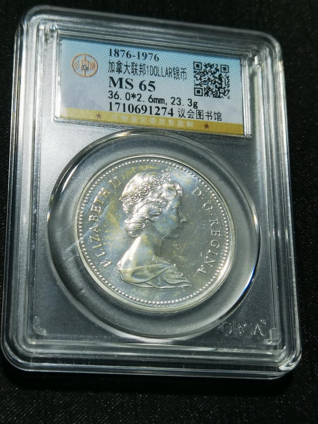 天下钱庄专场欢迎参拍 加拿大1加元银币