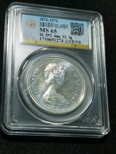 天下钱庄专场欢迎参拍 - 加拿大1加元银币