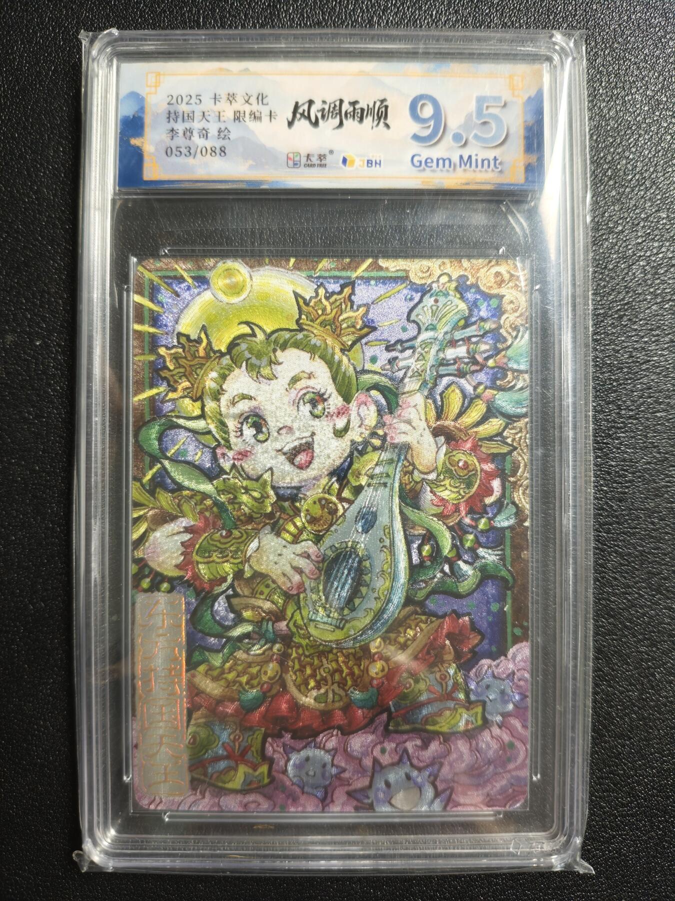 天玑星卡拍第162期《1.19周一截拍》持续收拍收评中 满赠卡需备注