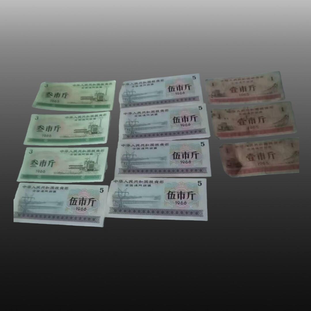 贺春启航--源起 粮票27张