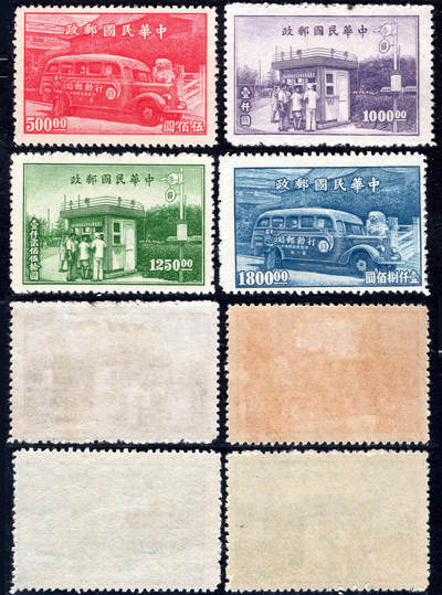 洪涛臻品批发群 精选邮票限时拍卖第1234期  - 民特2行动邮局及邮亭 4全新 原胶润挺难的