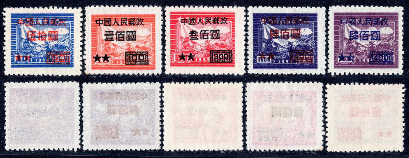 洪涛臻品批发群 精选邮票限时拍卖第1234期  改7 交通图改值 新全套