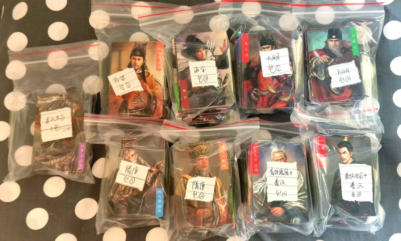 春节前倒数第三场！！龙虎卡牌-七三场（满200元包邮，无佣金，每周六结拍，欢迎送拍） 普卡小卡套卡  时光华夏珊瑚虫  春秋秦汉+云台+隋唐+两宋+大明 (全套453张 三国志画风 部分已绝版)