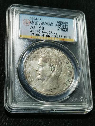 天下钱庄专场欢迎参拍 - 德国巴伐利亚奥托5马克银币