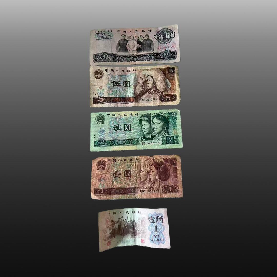 贺春启航--源起 纸币